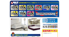 Desktop Screenshot of kagu-max.com