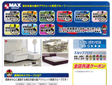 Tablet Screenshot of kagu-max.com